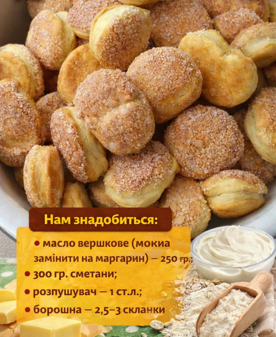 Швидке печиво із 3-х основних інгредієнтів – дуже смачненьке!