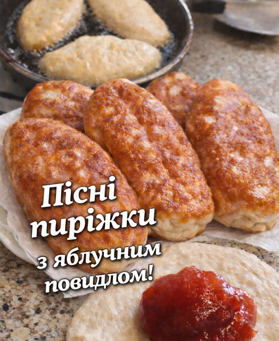 Смажені пиріжки: ніхто не вірить, що пісні – начинка яка завгодно, а моя улюблена – домашнє яблучне ПОВИДЛО