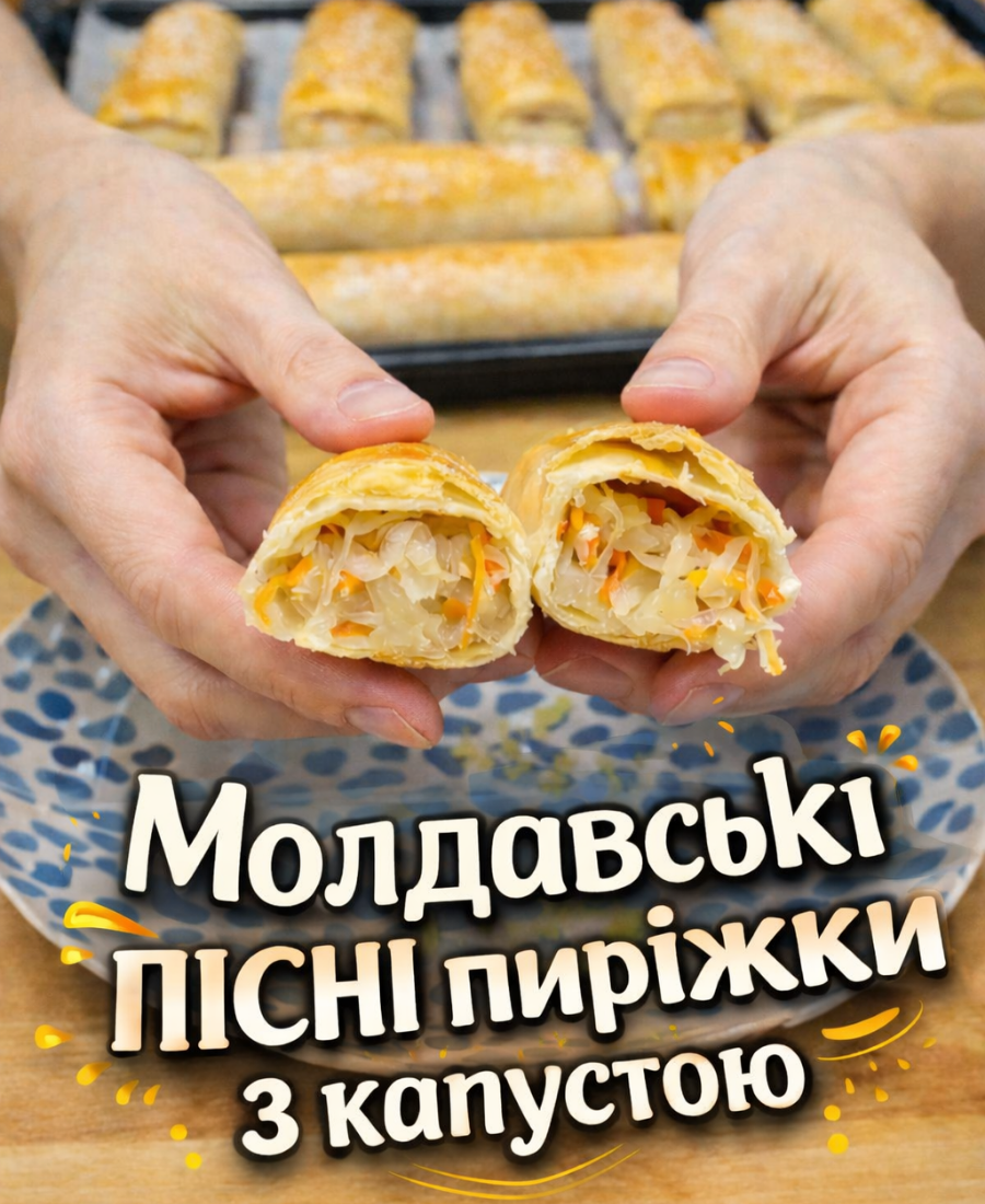 Молдавські пиріжки з капустою “Пальчики”: тонке, розсипчасте тісто і начинка з квашеною або свіжою капустою, пісний рецепт